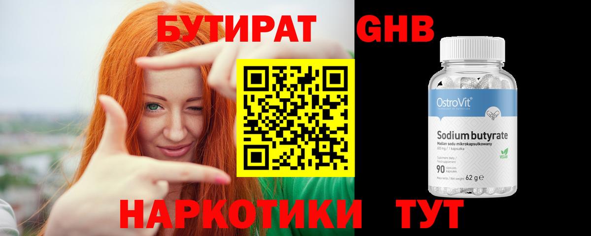 Бутират оксана  БУТИРАТ  Вышний Волочёк  Вход с VPN 