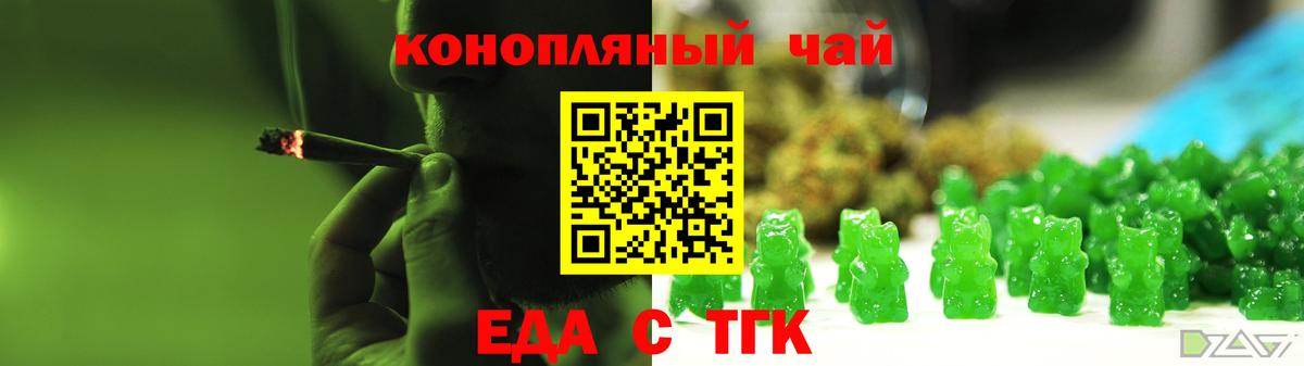 Печенье с ТГК марихуана Вышний Волочёк