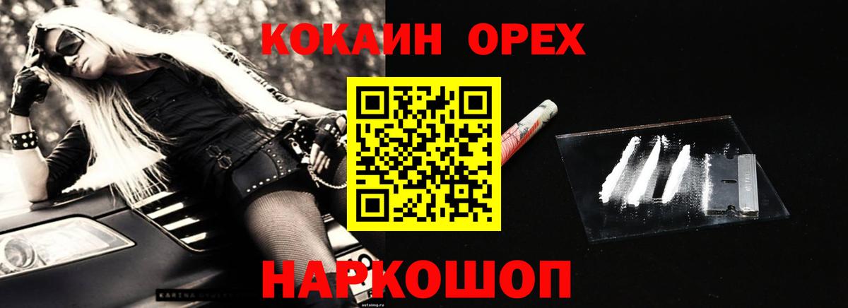Кокаин Эквадор Вышний Волочёк
