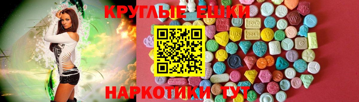 Вышний Волочёк  ЭКСТАЗИ 250 мг  Экстази 250 мг  ЭКСТАЗИ  Вход с VPN 