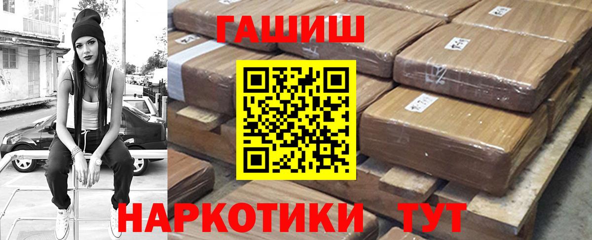 ГАШИШ убойный Вышний Волочёк