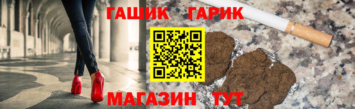 Гашиш Ice-O-Lator  Вход с VPN  ГАШИШ hashish  Вышний Волочёк 