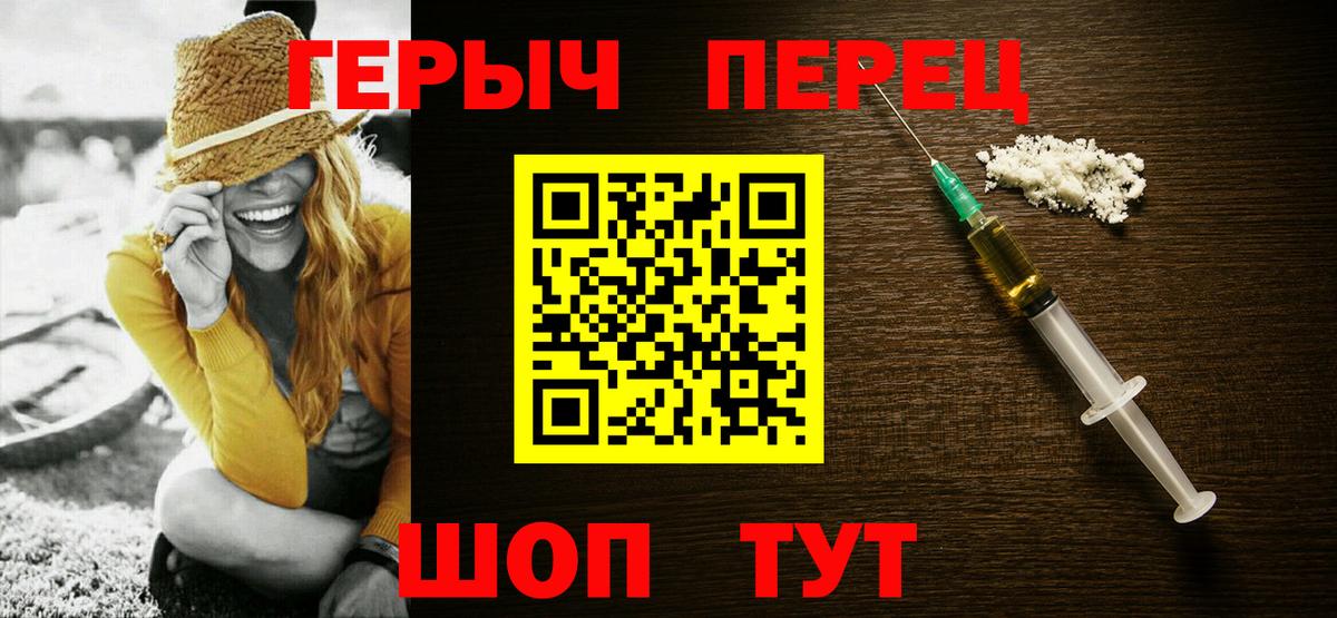 ГЕРОИН белый Вышний Волочёк