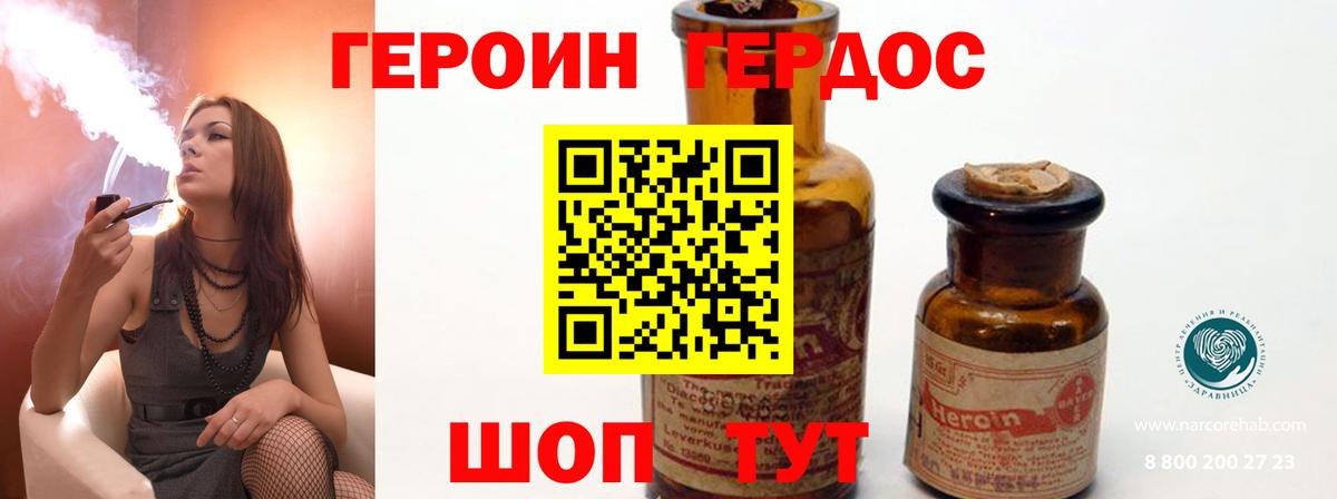 ГЕРОИН  Вход с VPN  Вышний Волочёк  ГЕРОИН афганец 
