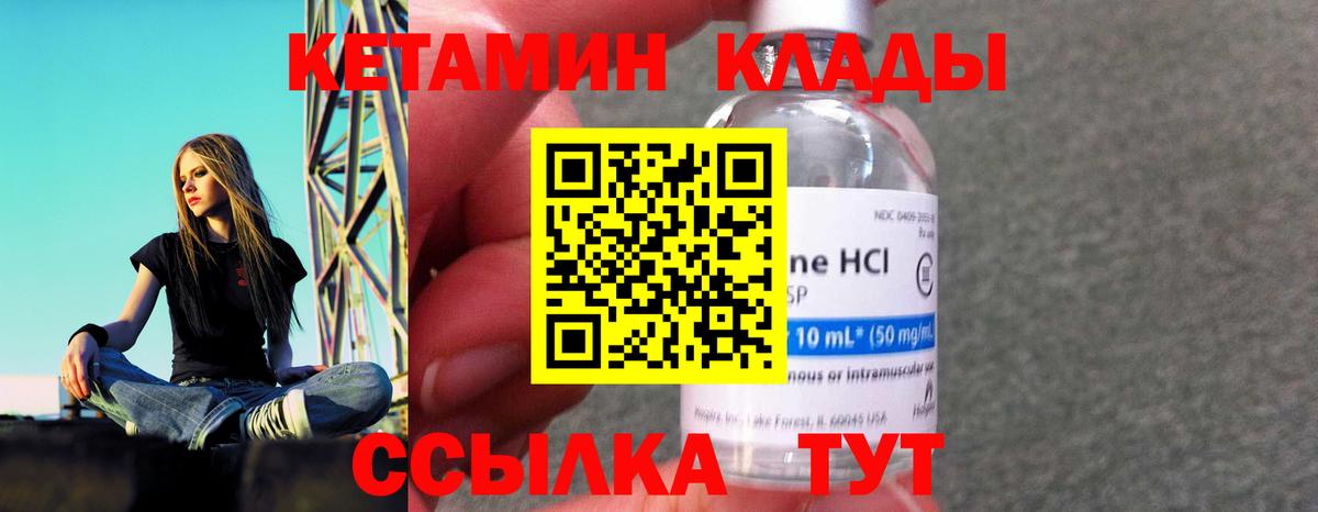 КЕТАМИН VHQ  КЕТАМИН ketamine  Вход с VPN  Вышний Волочёк 