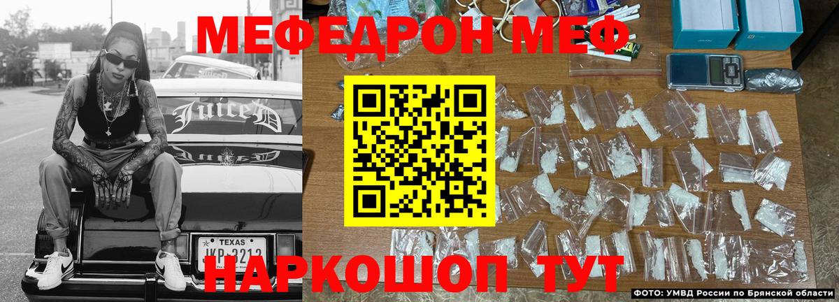 Меф кристаллы Вышний Волочёк