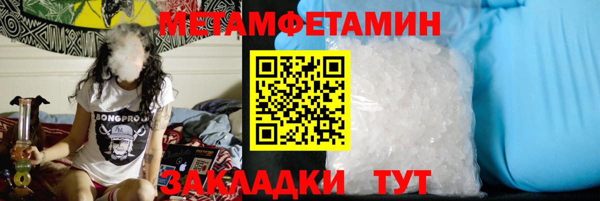 Вышний Волочёк  Метамфетамин винт  Вход с VPN 