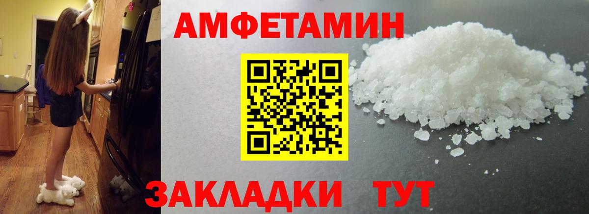 Первитин мет Вышний Волочёк