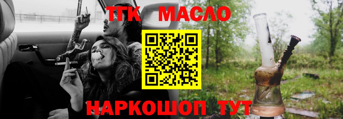 Дистиллят ТГК жижа  Вход с VPN  Вышний Волочёк 