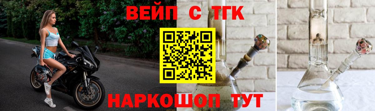 ТГК THC oil Вышний Волочёк