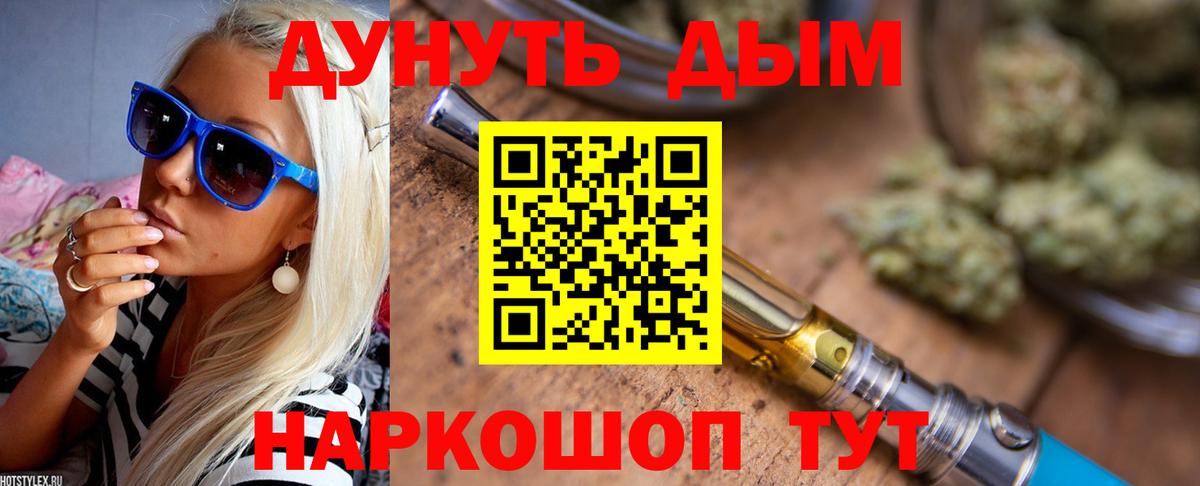 Каннабис конопля Вышний Волочёк